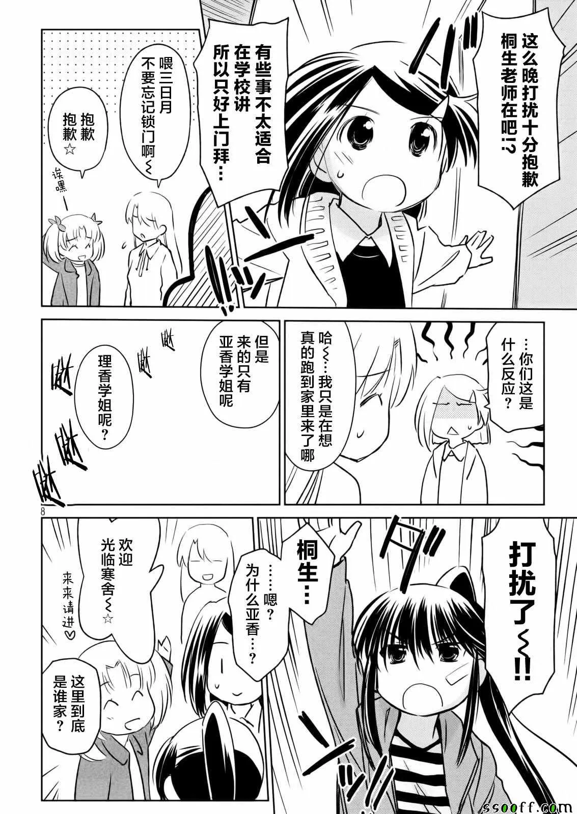 第115话 第8页