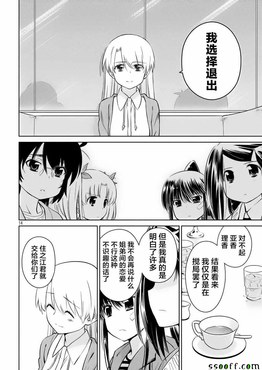 第115话 第14页