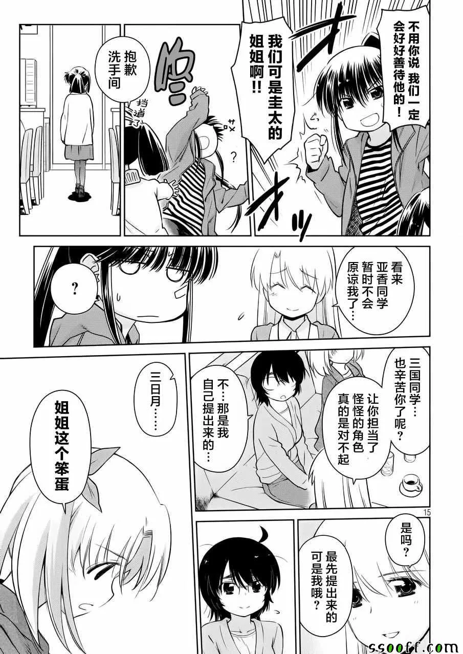 第115话 第15页