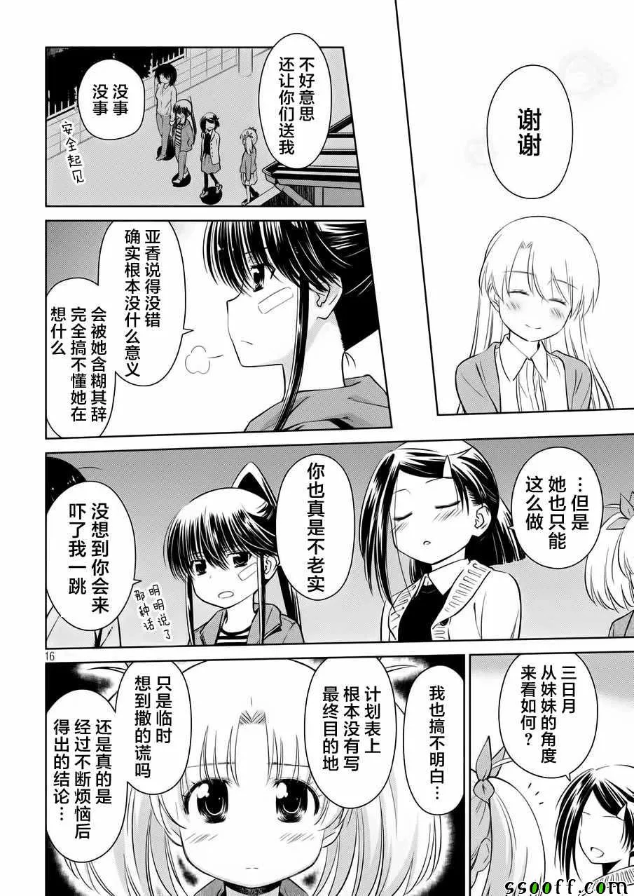 第115话 第16页