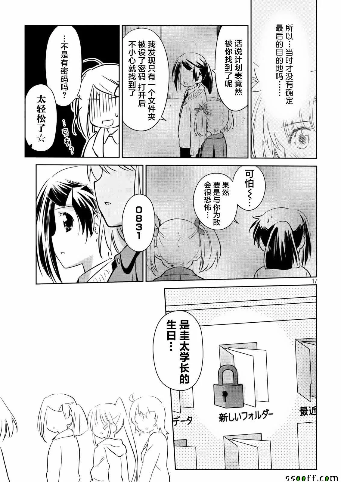 第115话 第17页