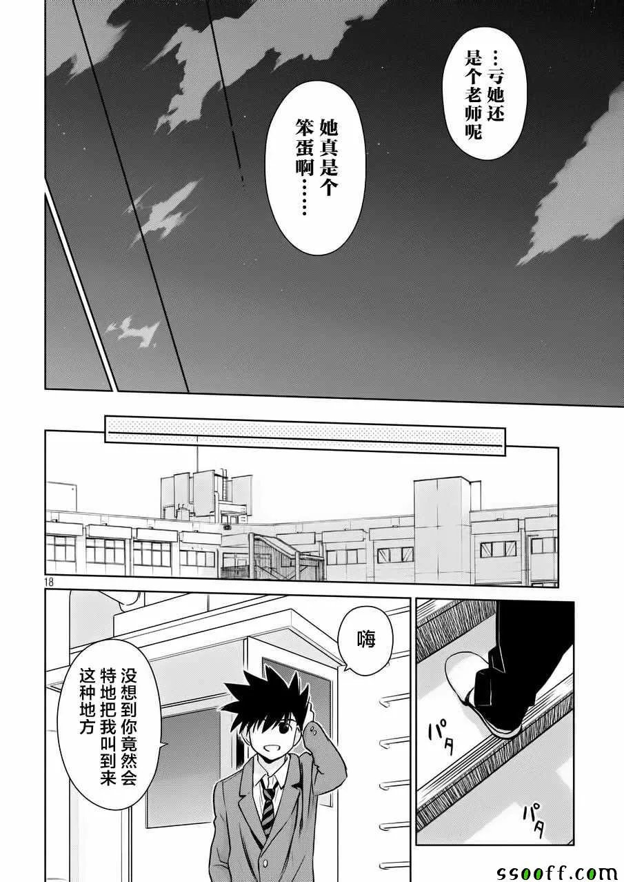 第115话 第18页