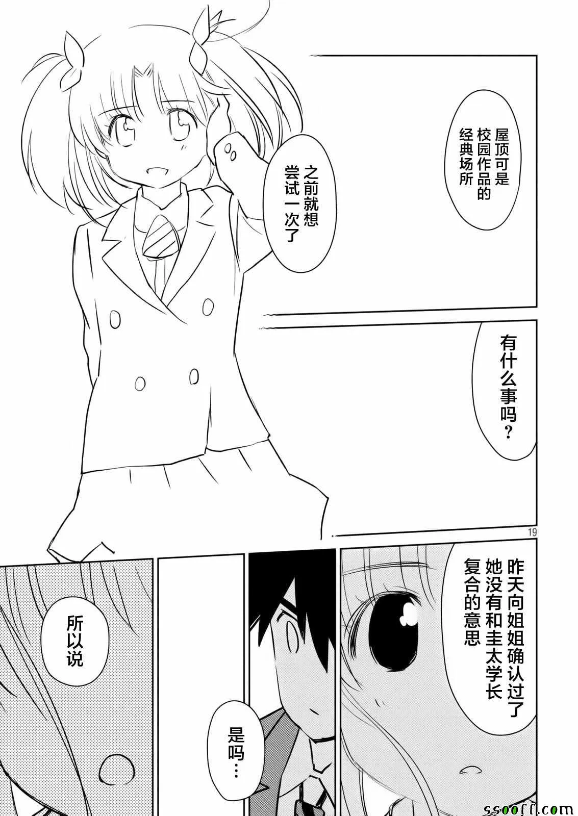 第115话 第19页