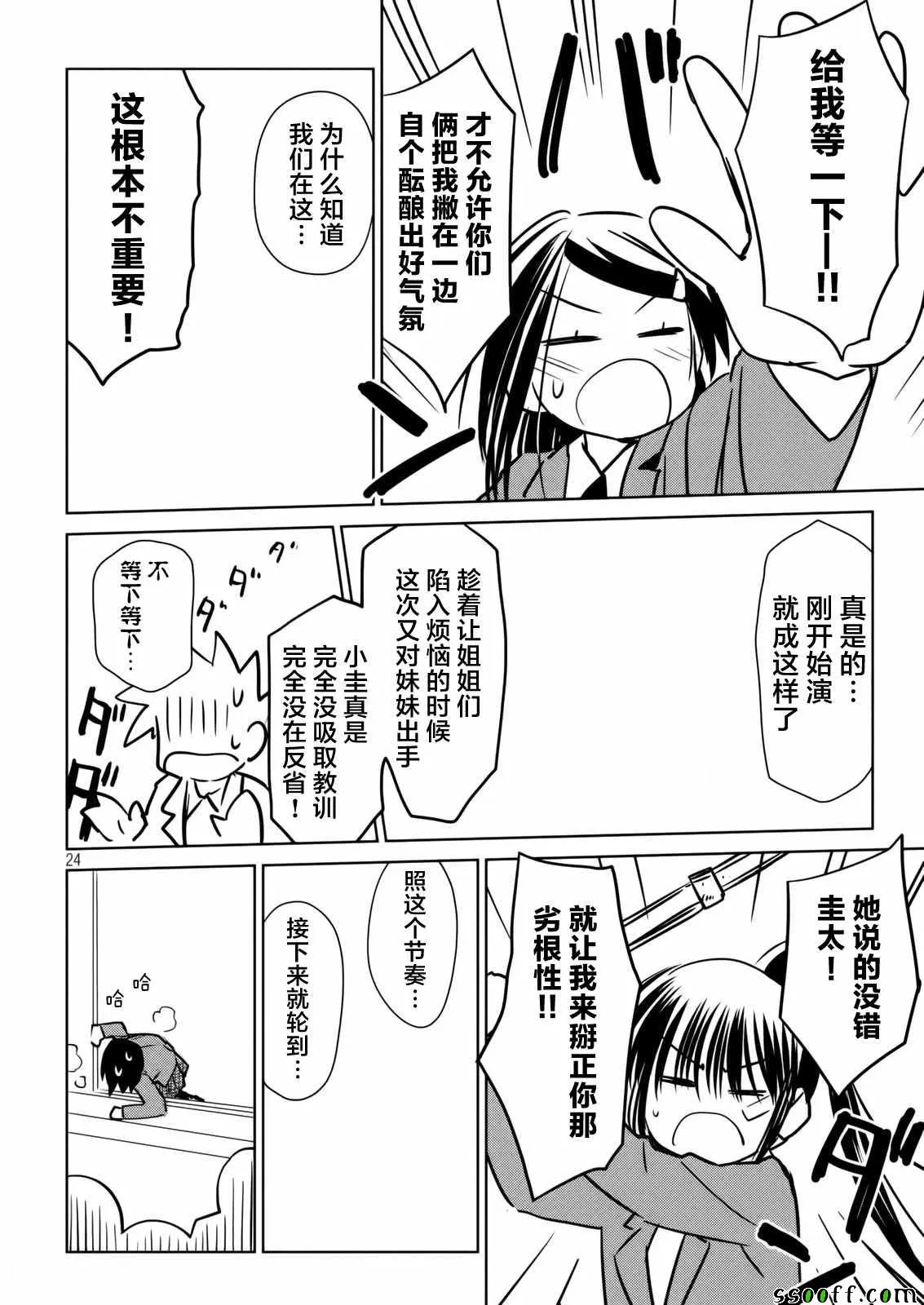 第115话 第24页