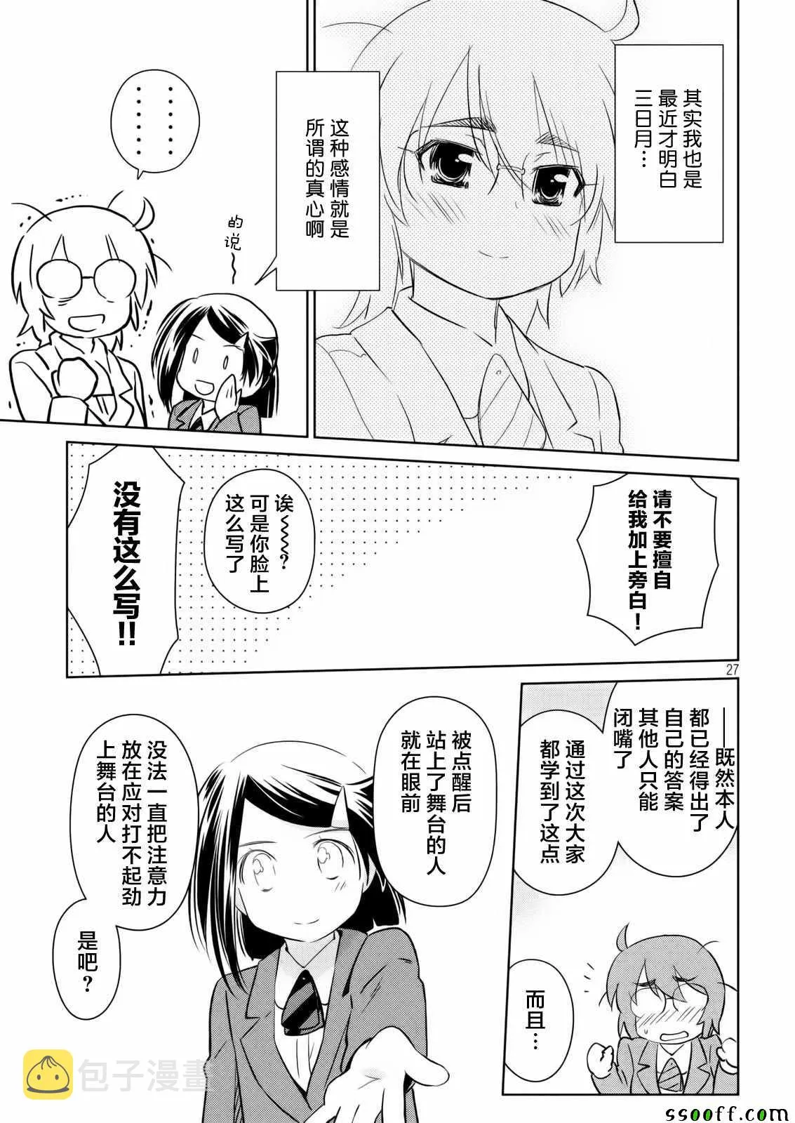 第115话 第27页