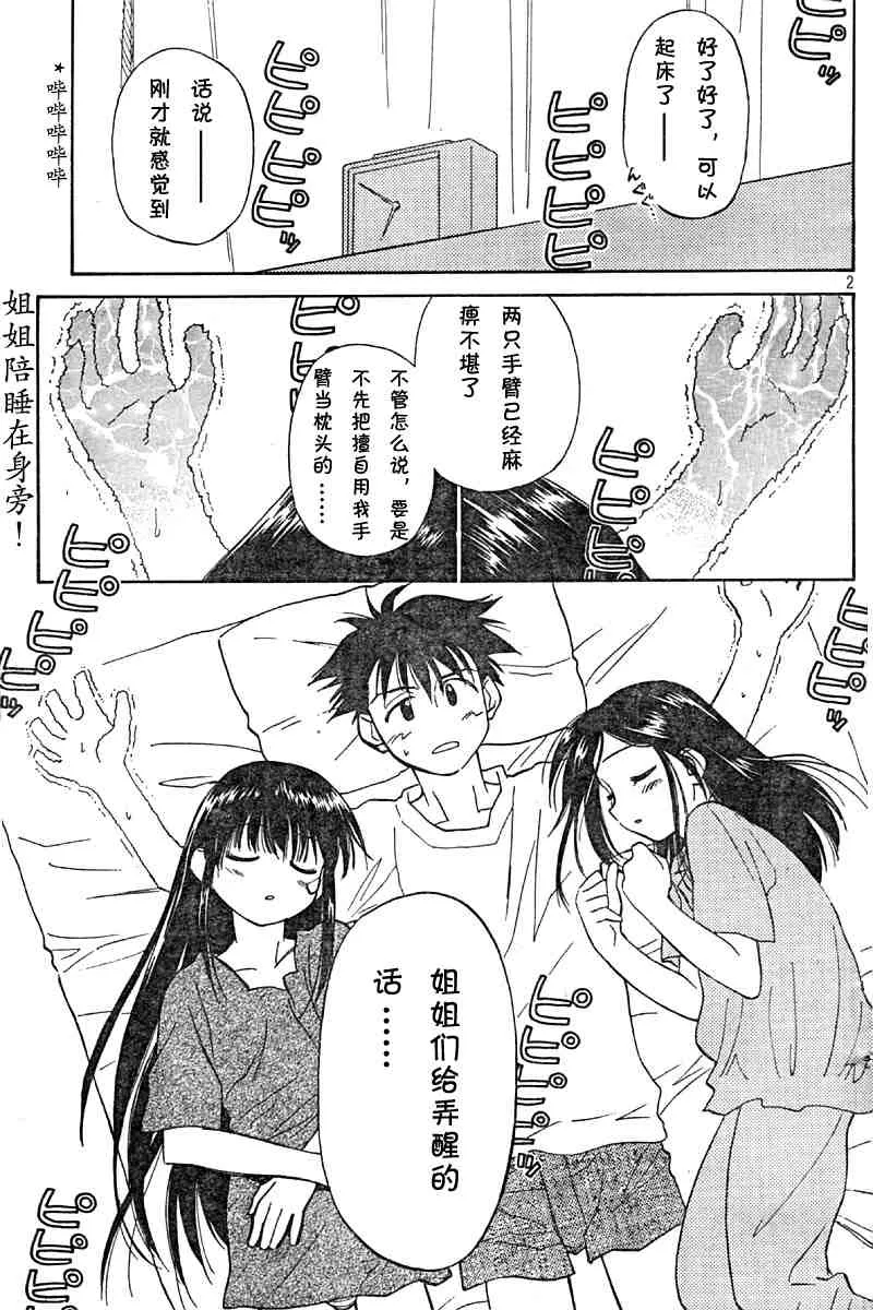 ch_01 第2页
