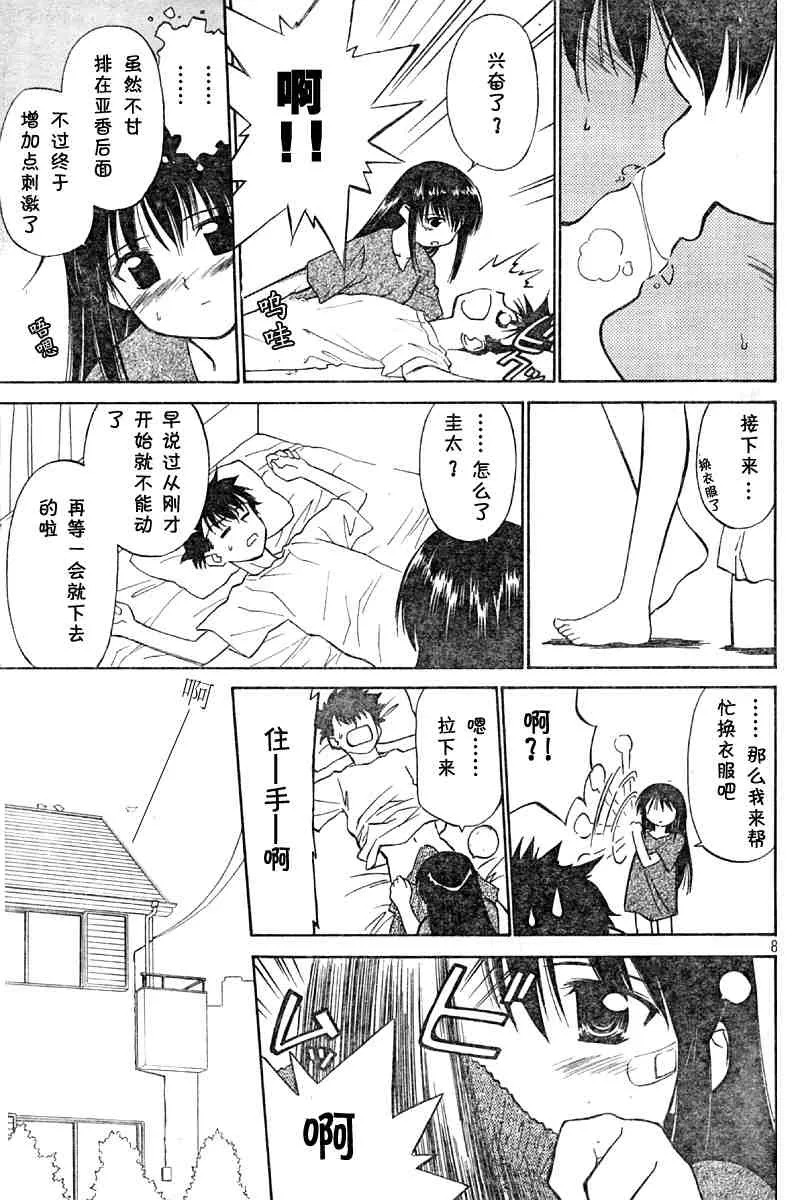 ch_01 第8页