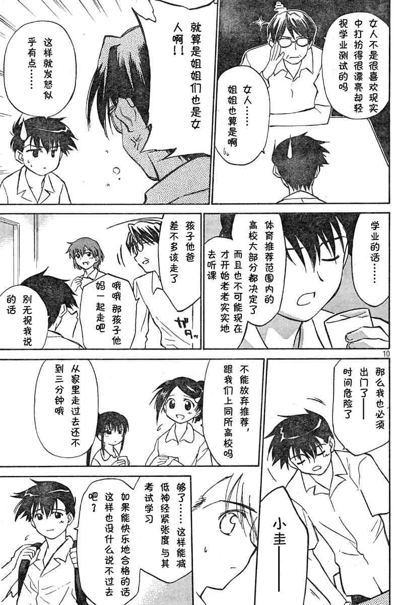 ch_01 第10页