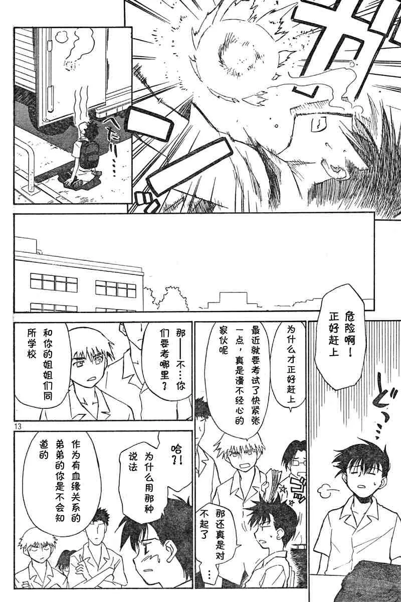 ch_01 第13页