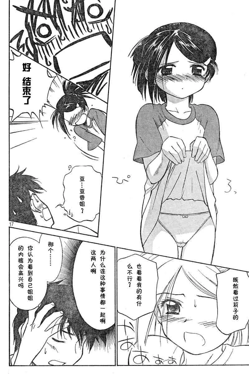 ch_01 第17页