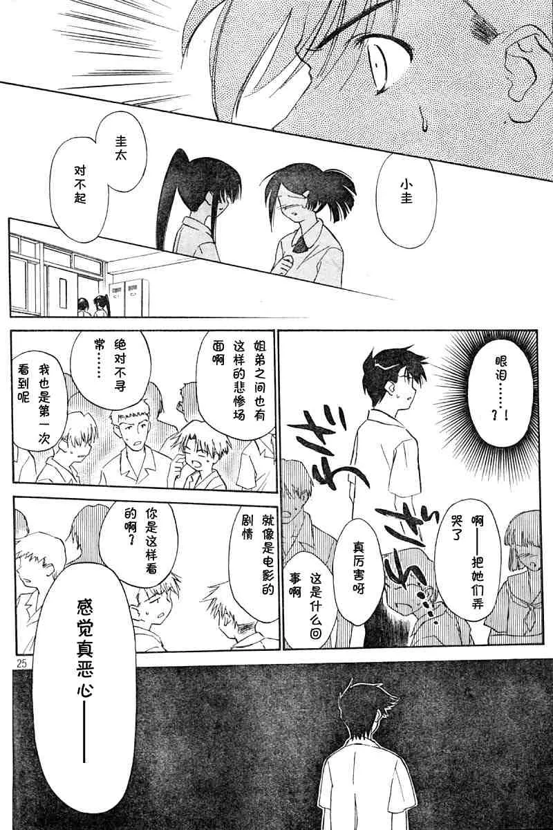 ch_01 第25页