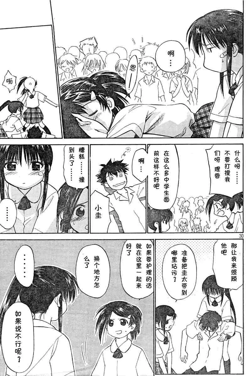 ch_01 第30页