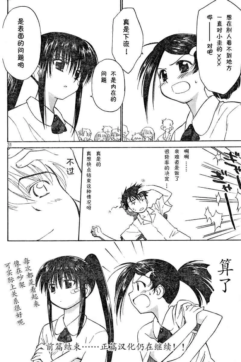 ch_01 第31页