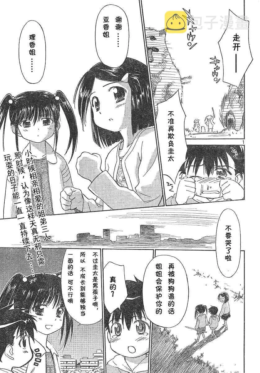 ch_02 第2页