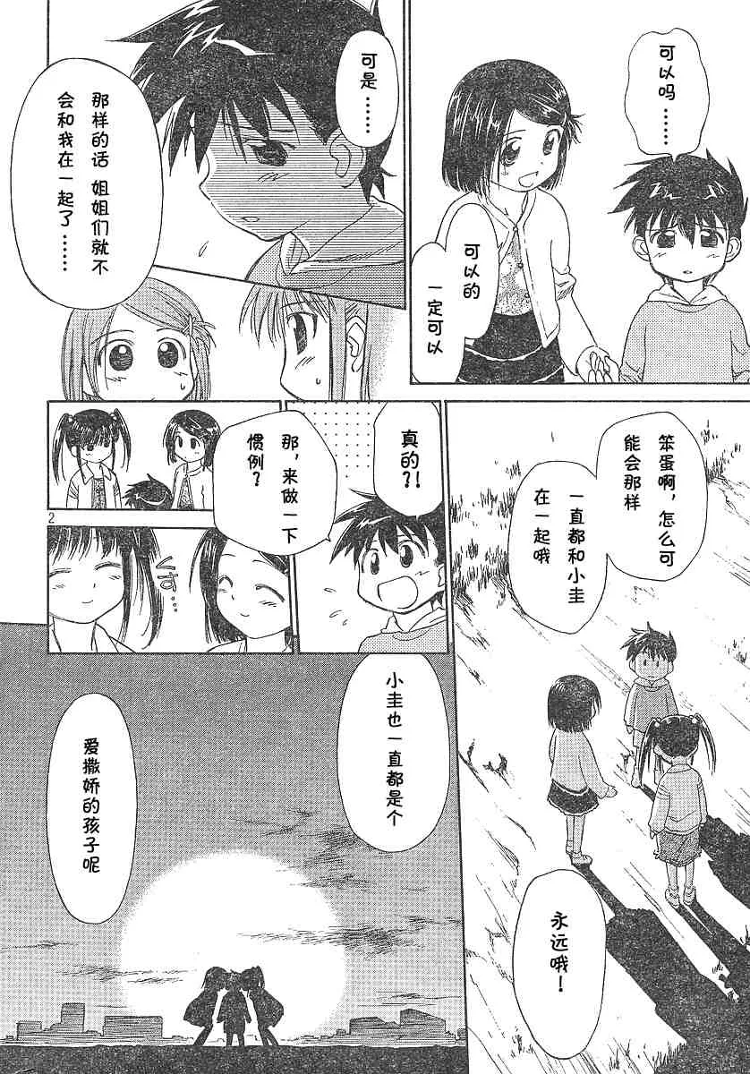 ch_02 第3页