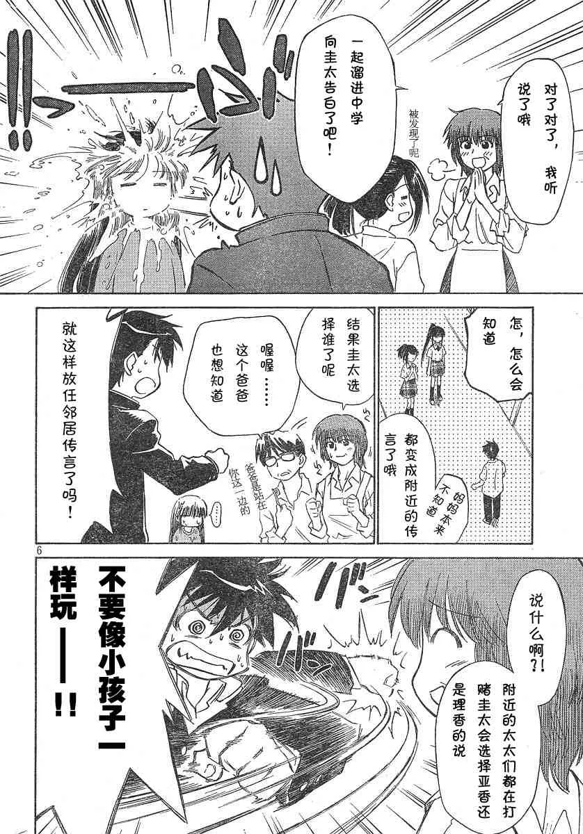 ch_02 第7页