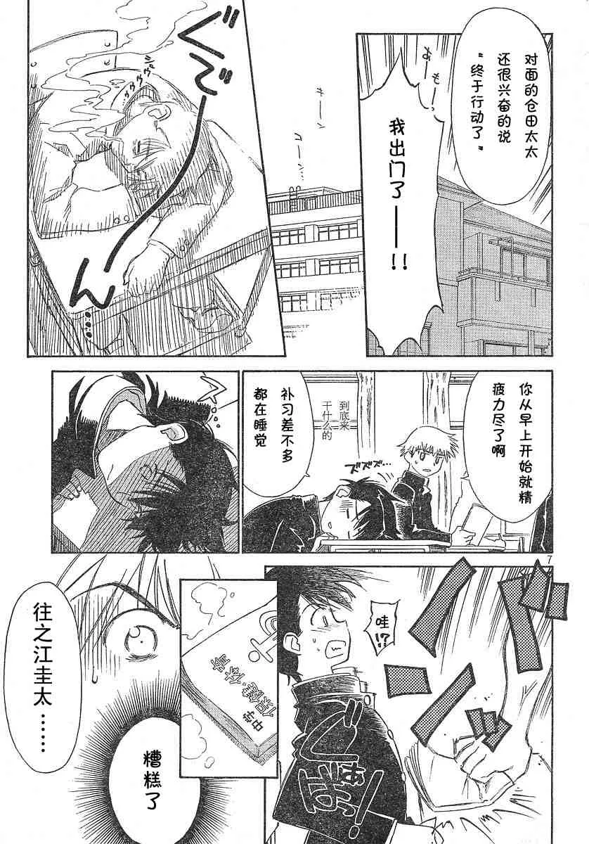 ch_02 第8页