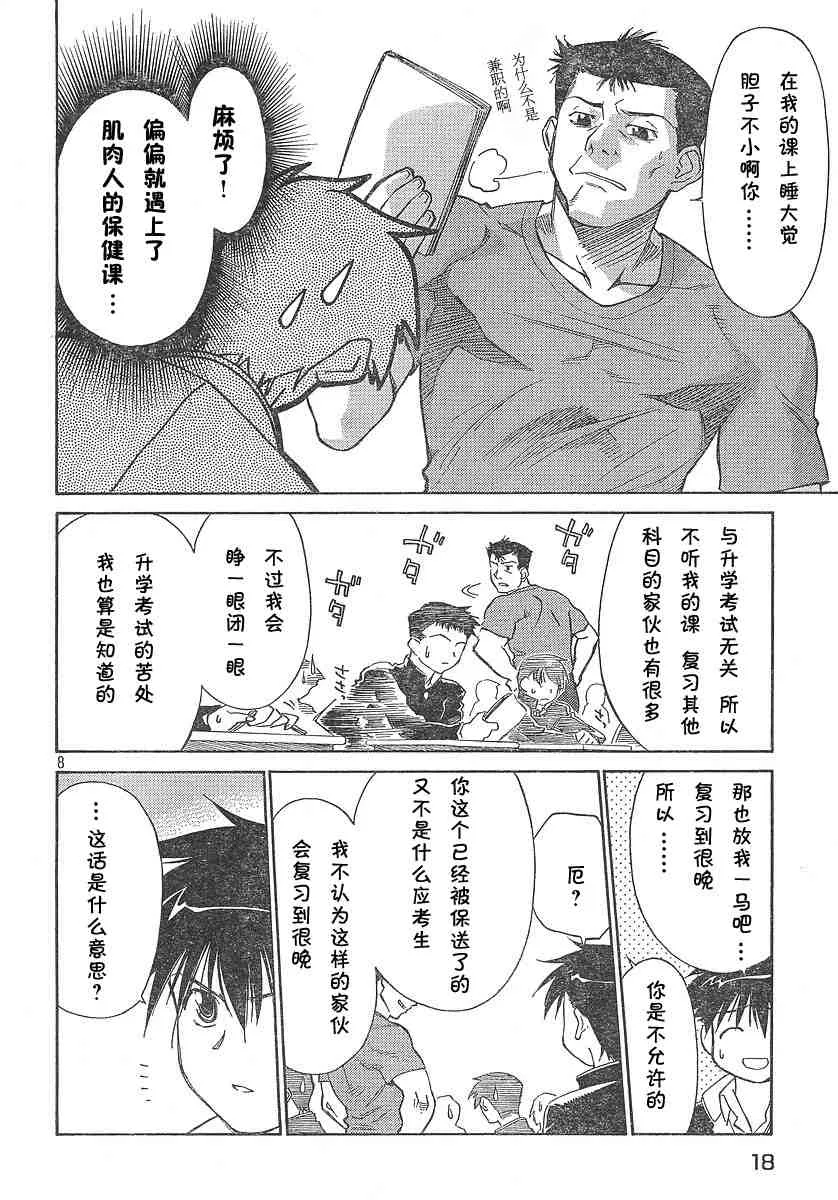 ch_02 第9页