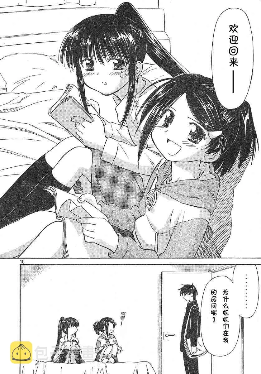 ch_02 第11页
