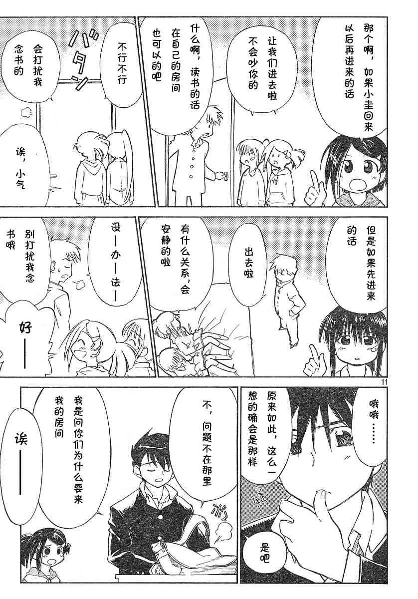 ch_02 第12页