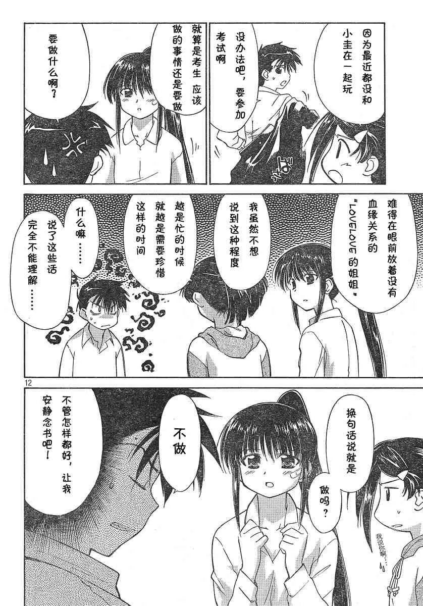 ch_02 第13页