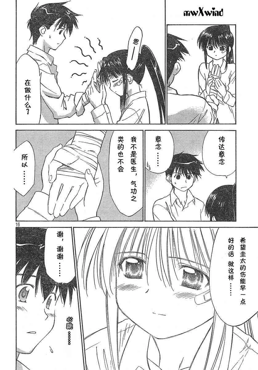 ch_02 第17页