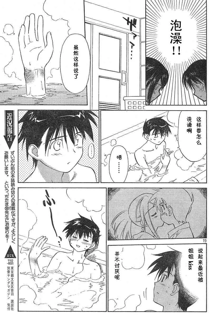 ch_02 第20页