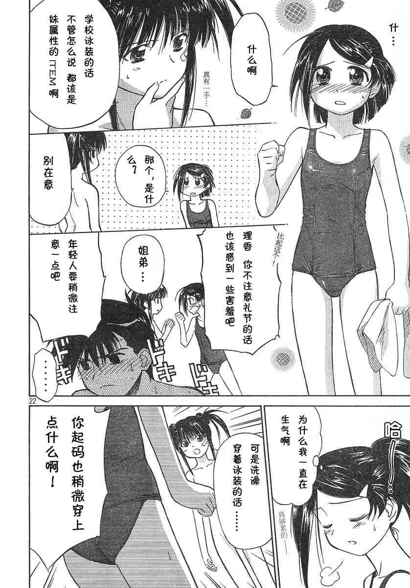 ch_02 第23页