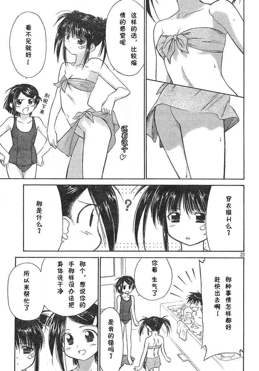 ch_02 第24页