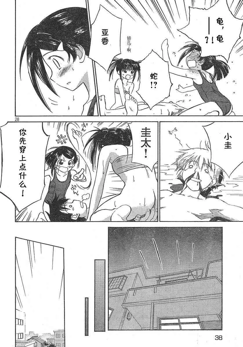 ch_02 第29页