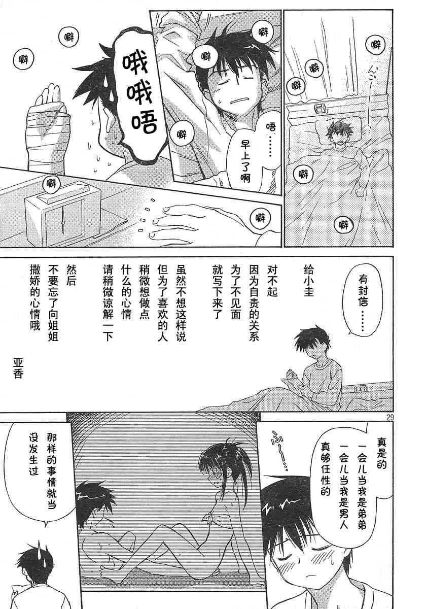 ch_02 第30页