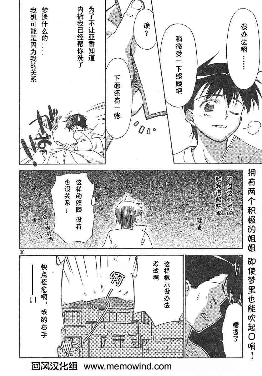 ch_02 第31页