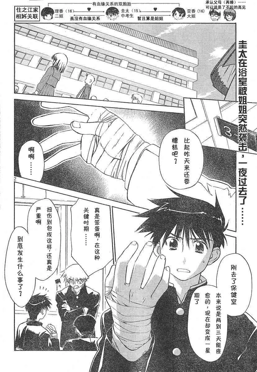 ch_03 第2页