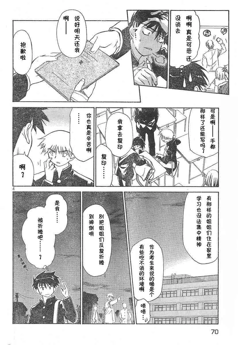 ch_03 第4页