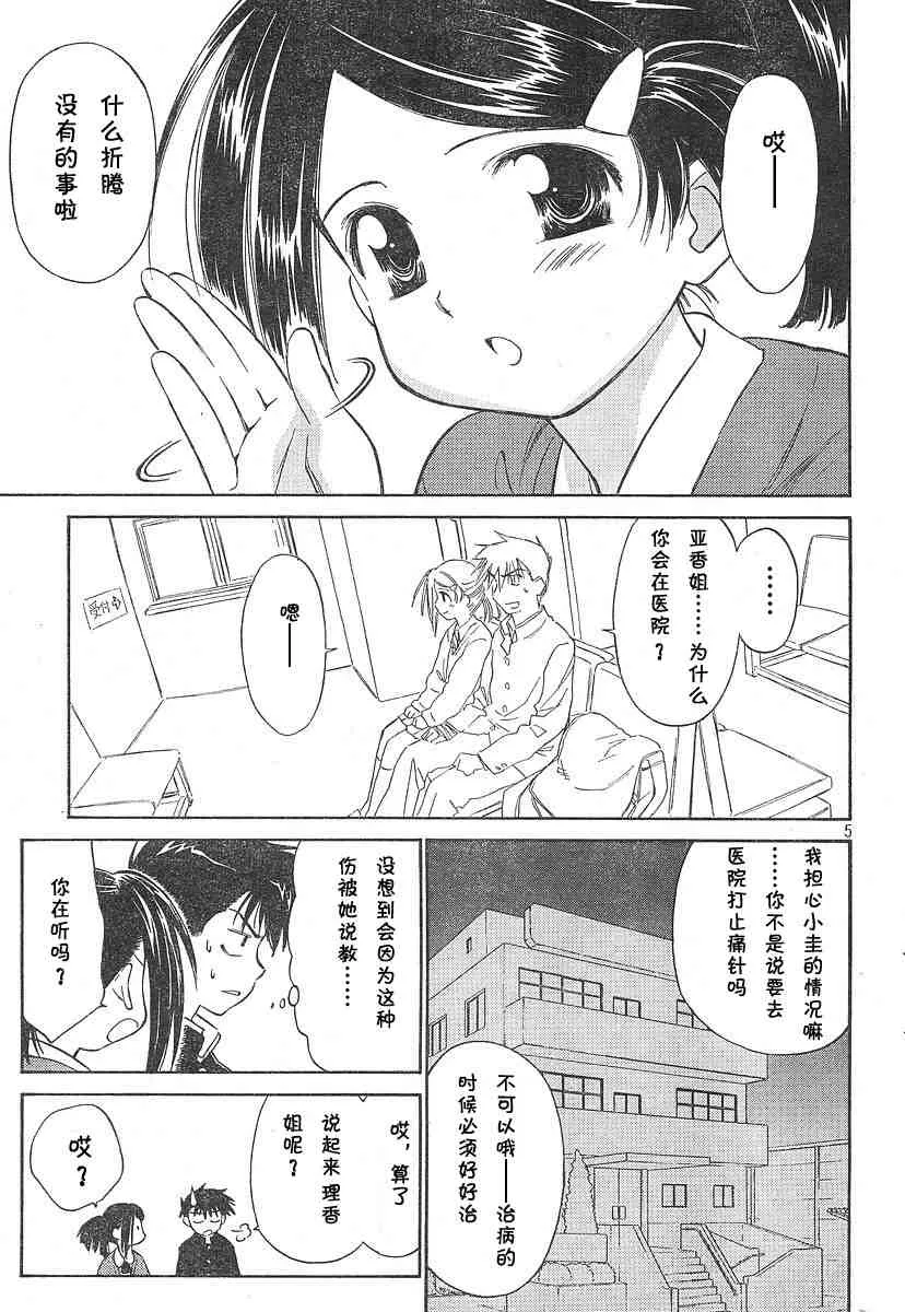 ch_03 第5页