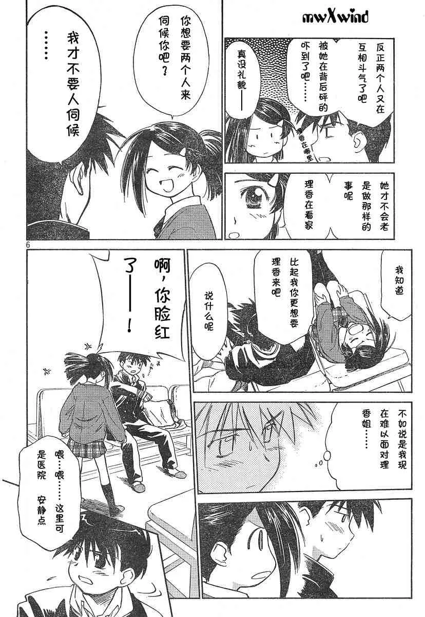 ch_03 第6页
