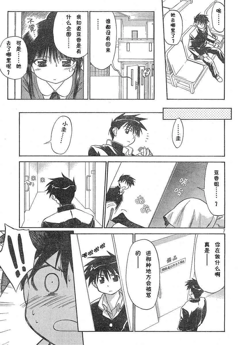 ch_03 第7页