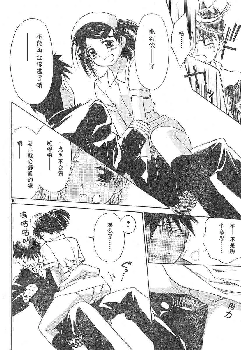 ch_03 第10页