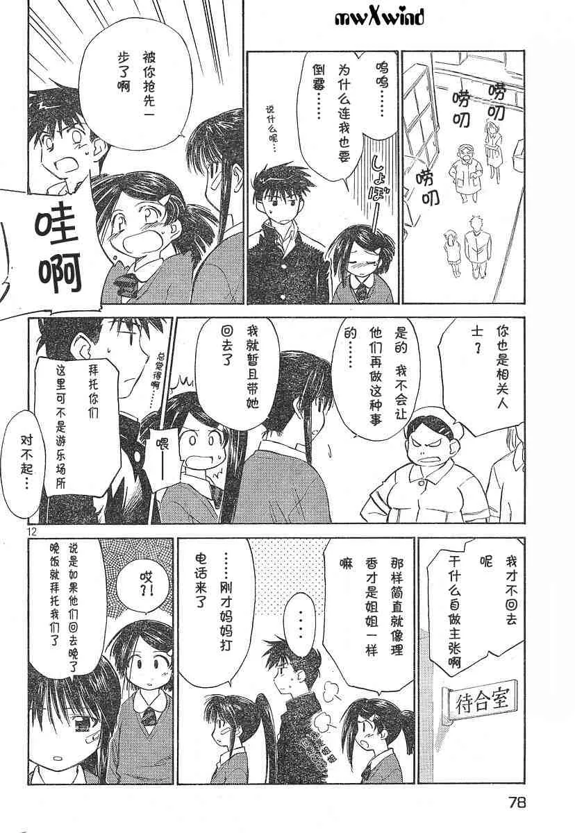 ch_03 第12页