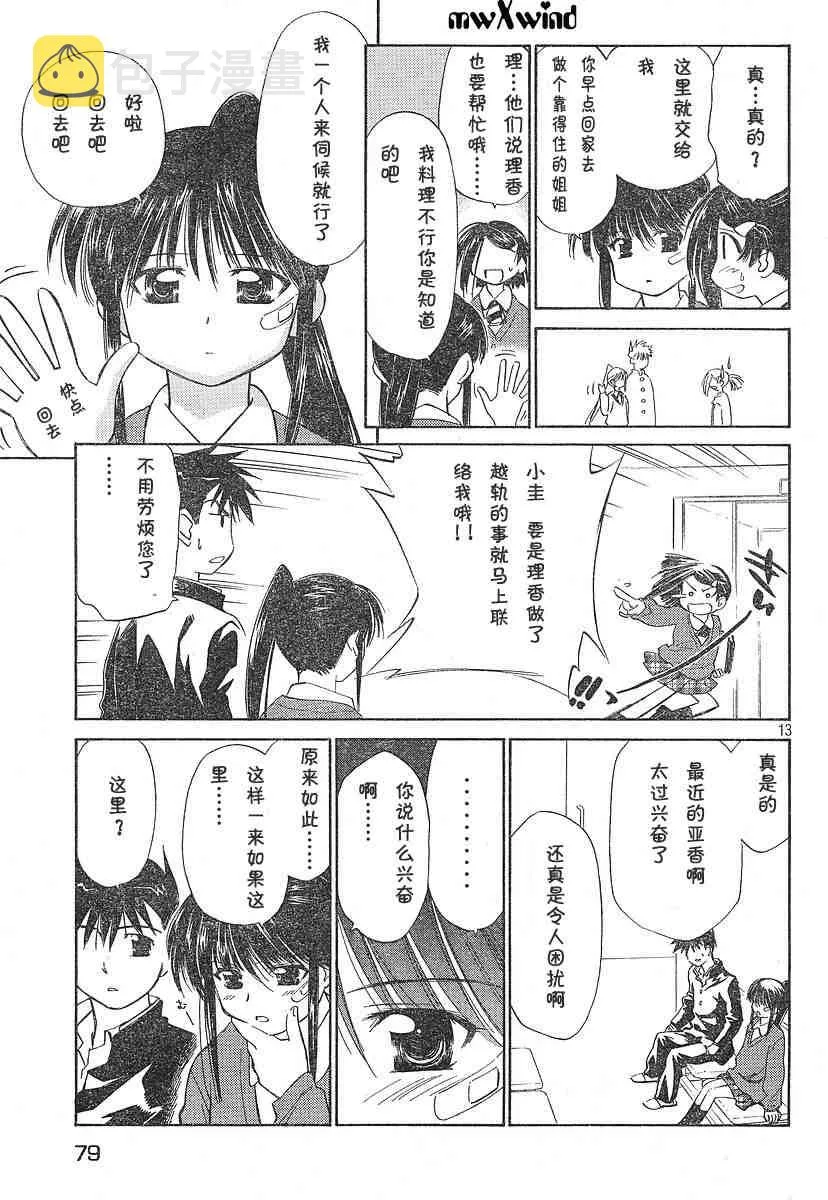 ch_03 第13页