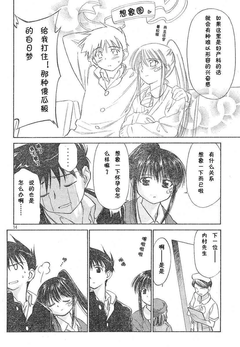 ch_03 第14页