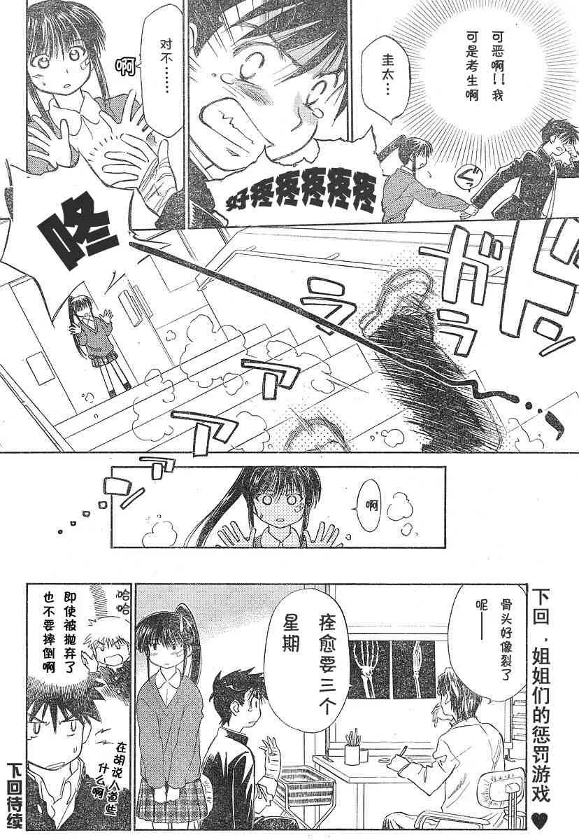 ch_03 第18页