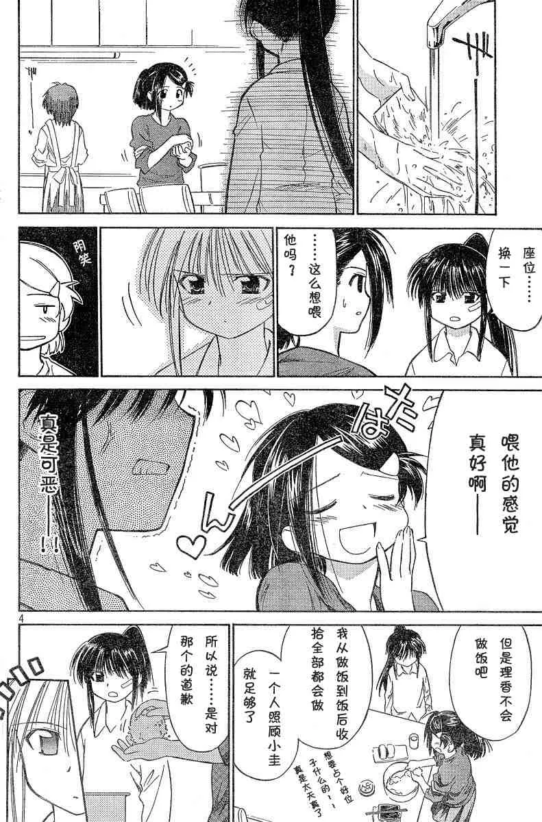 ch_04 第4页