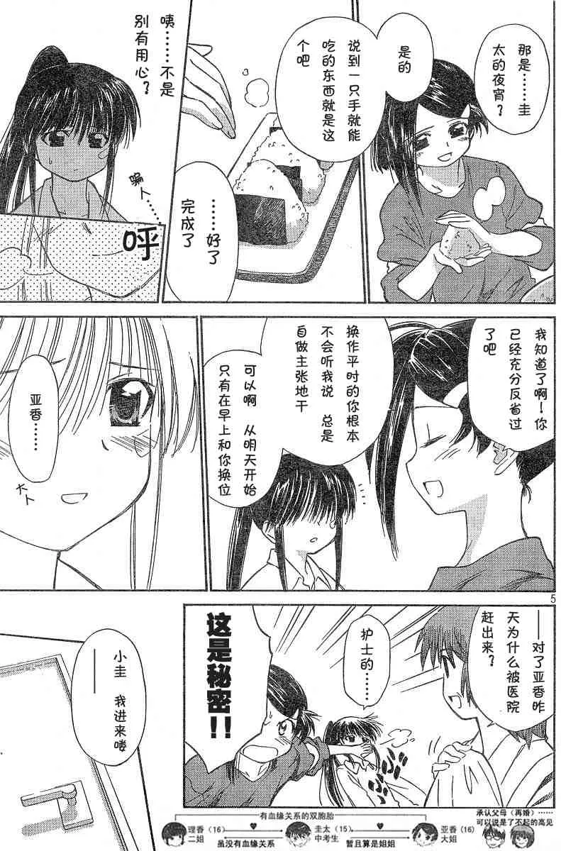ch_04 第5页