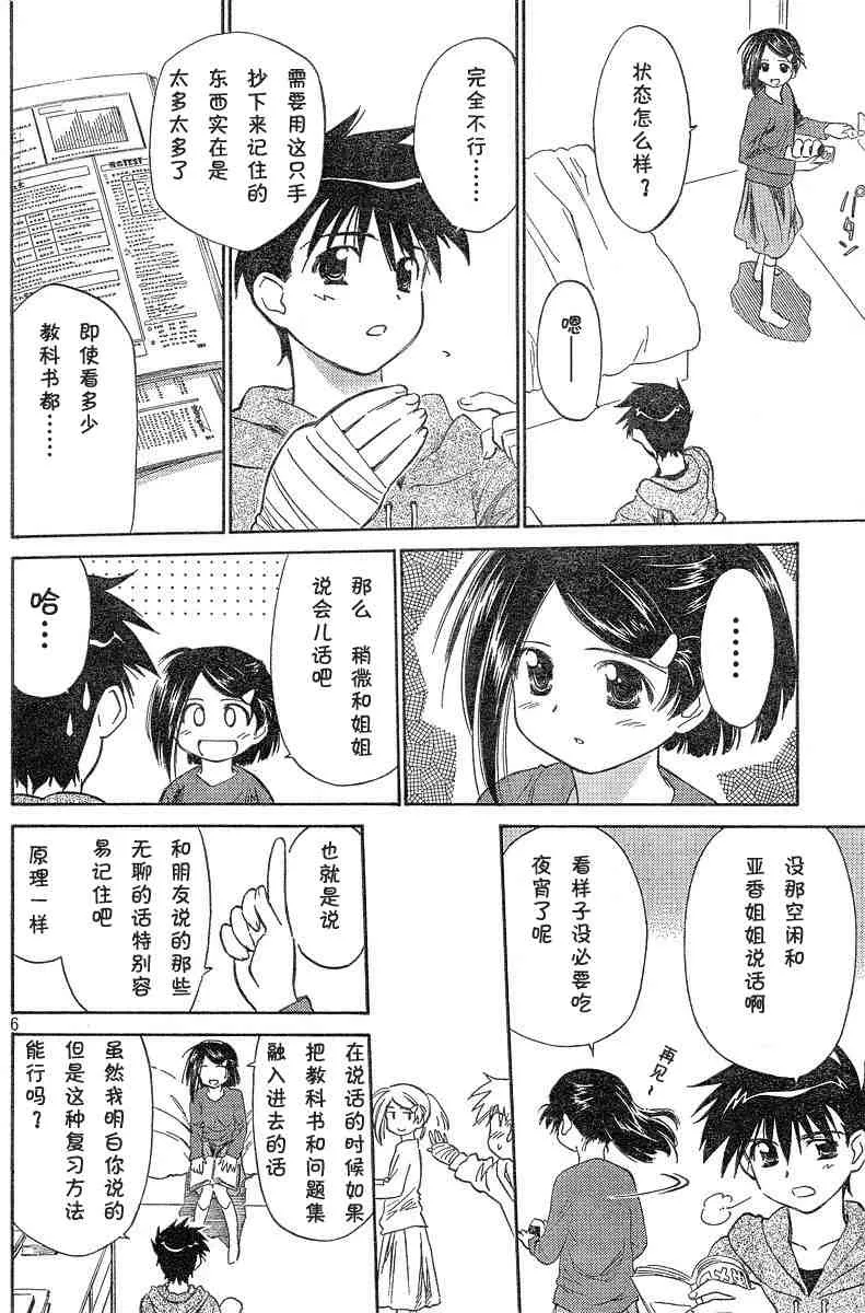 ch_04 第6页