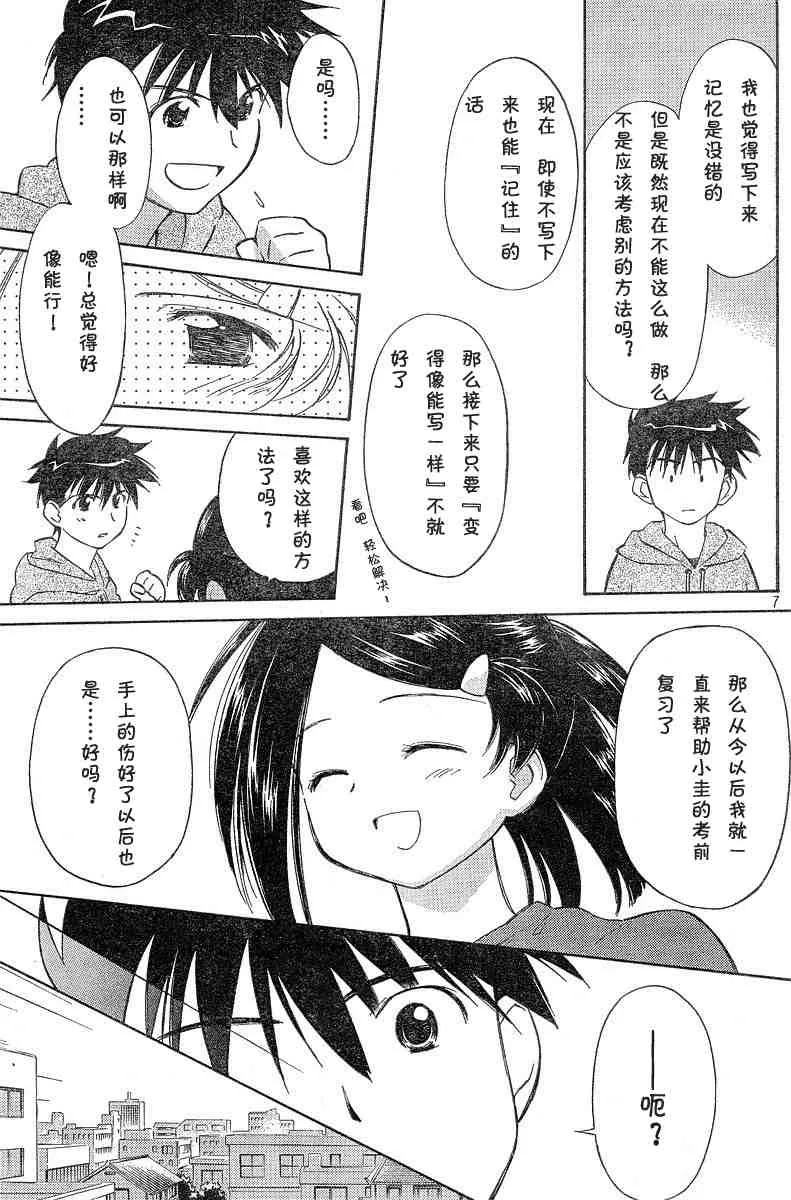 ch_04 第7页