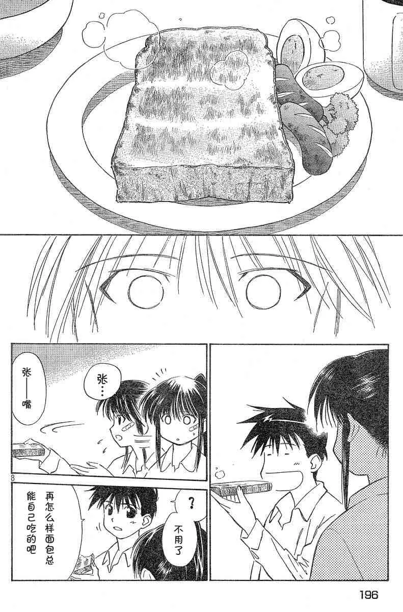 ch_04 第8页