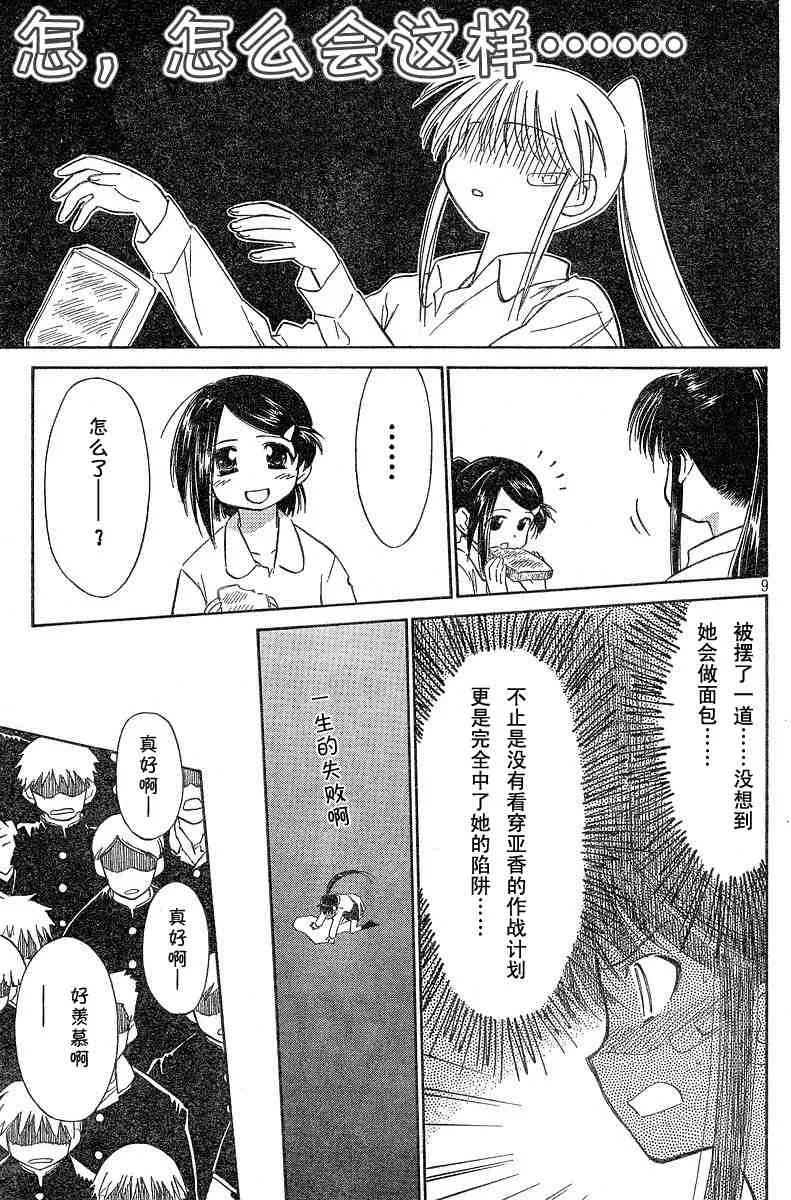 ch_04 第9页
