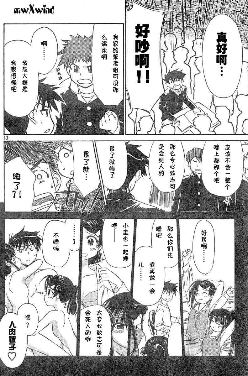 ch_04 第10页