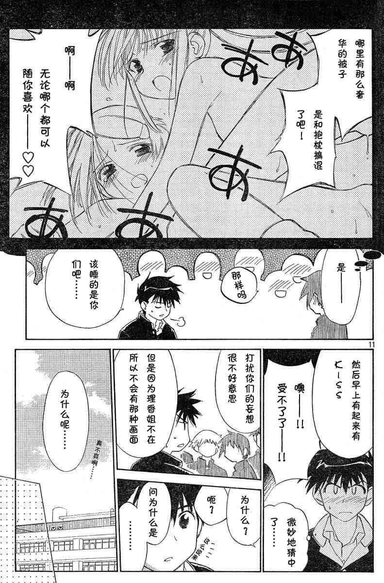 ch_04 第11页
